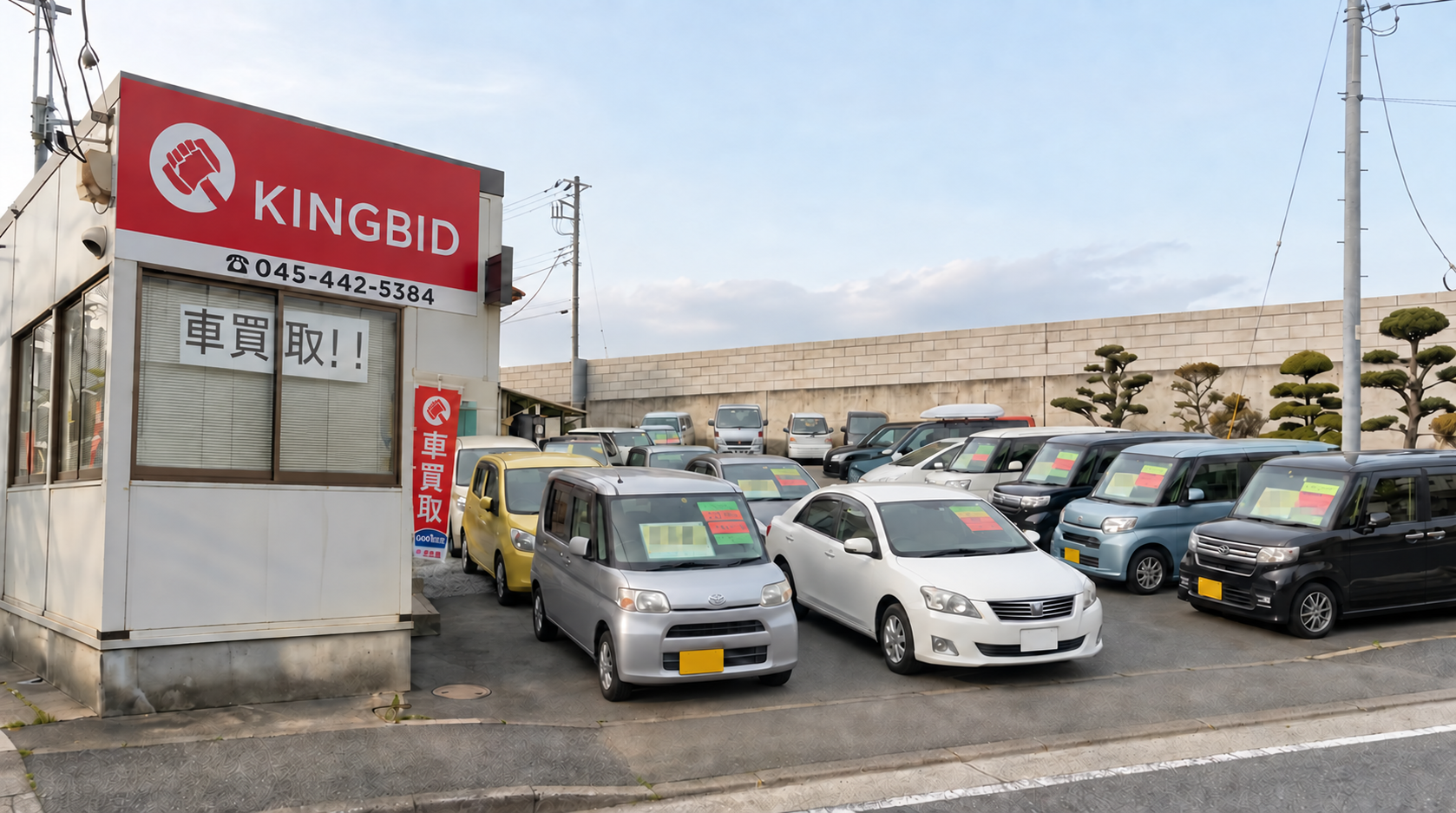 店舗と展示車両