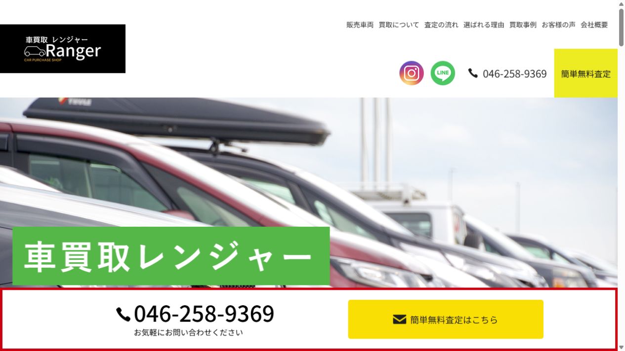 Preview of the Car Purchasing Ranger website
